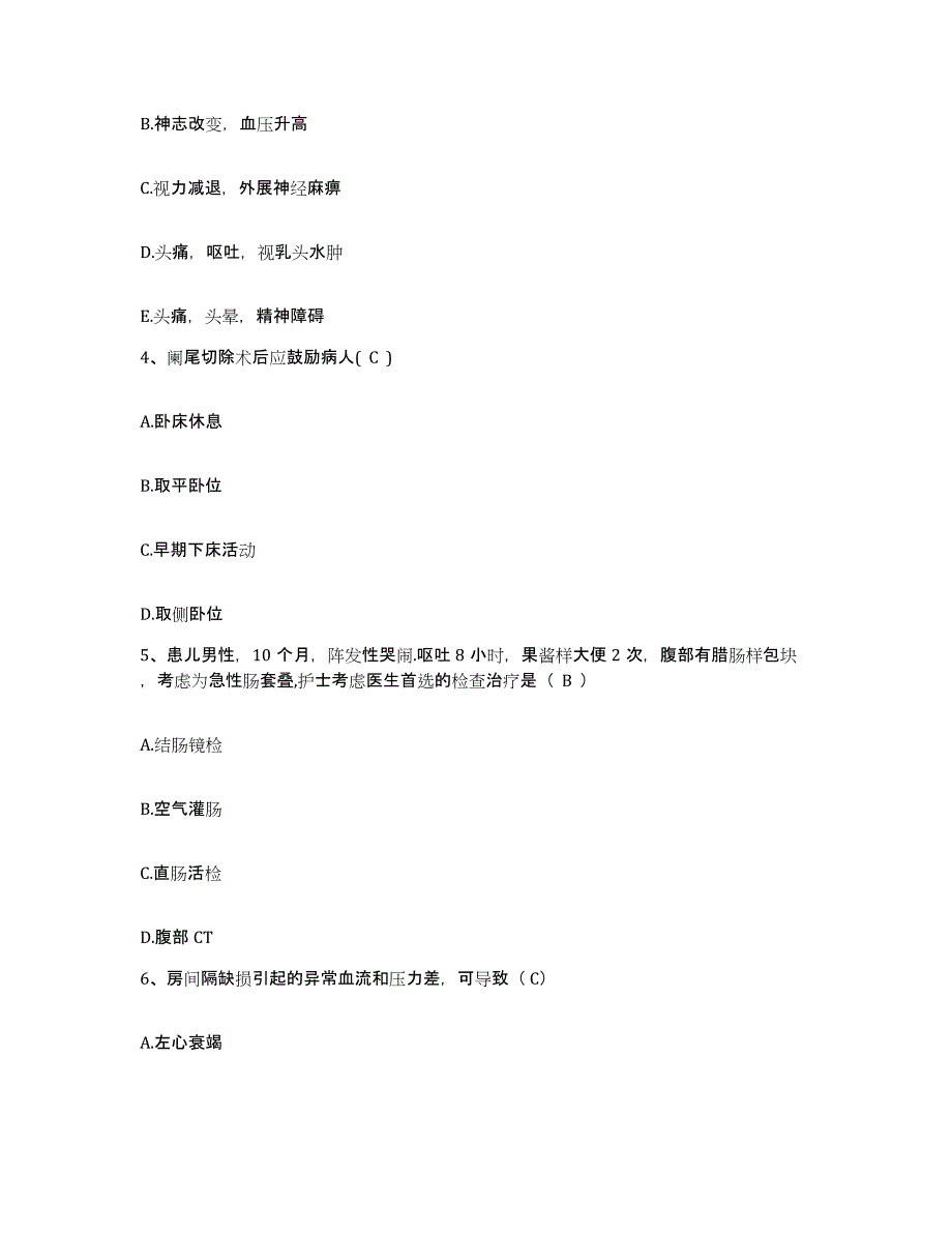 2021-2022年度黑龙江伊春市西林区医院护士招聘综合练习试卷B卷附答案_第2页