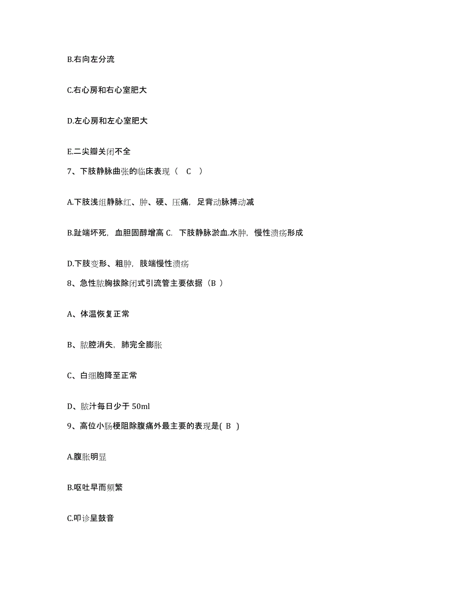 2021-2022年度黑龙江伊春市西林区医院护士招聘综合练习试卷B卷附答案_第3页