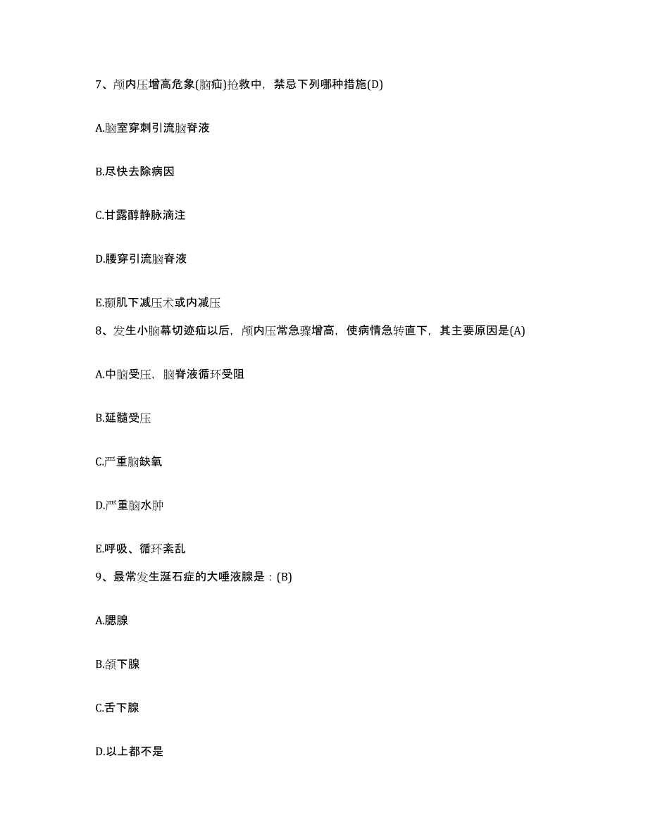 2021-2022年度江苏省无锡市仁德关怀医院护士招聘试题及答案_第3页