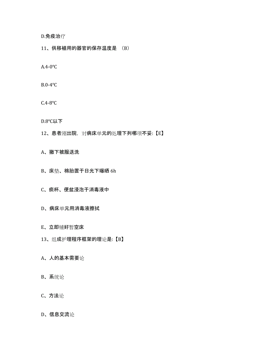 2021-2022年度安徽省无为县人民医院护士招聘过关检测试卷B卷附答案_第4页