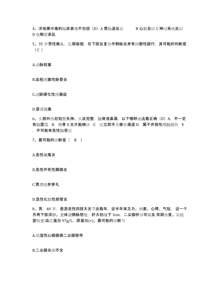 2021-2022年度江苏省射阳县中医院护士招聘题库检测试卷A卷附答案_第2页