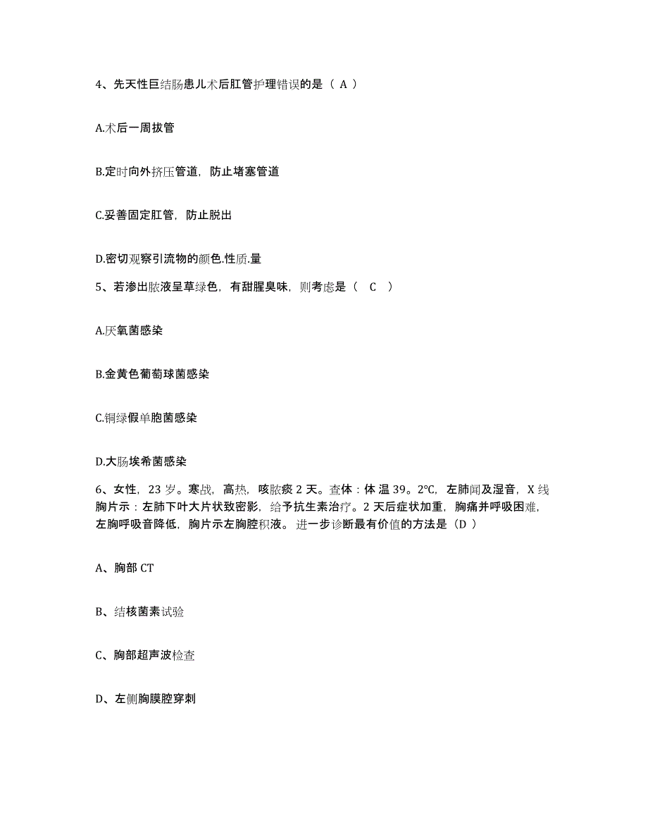 2021-2022年度山东省济南市济南钢铁总厂医院西区分院护士招聘过关检测试卷B卷附答案_第2页