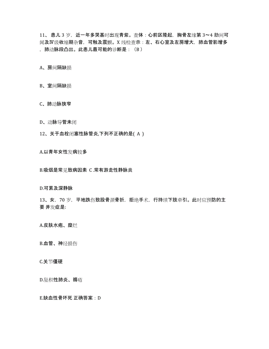 2021-2022年度山东省济南市济南钢铁总厂医院西区分院护士招聘过关检测试卷B卷附答案_第4页