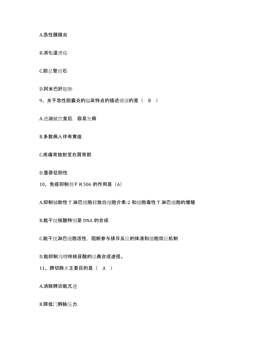 2021-2022年度山东省淄博市淄川区医院护士招聘典型题汇编及答案_第3页