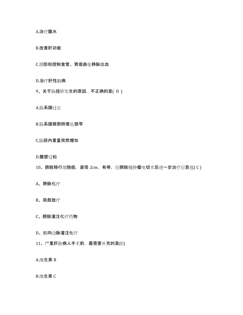 2021-2022年度山东省济南市第四人民医院泰山医学院第二附属医院护士招聘能力检测试卷B卷附答案_第3页