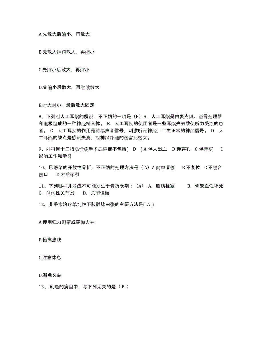 2021-2022年度山东省烟台市烟台经济技术开发区医院护士招聘提升训练试卷A卷附答案_第3页