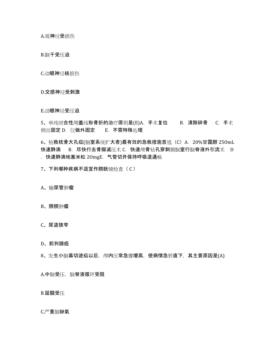 2021-2022年度安徽省宿松县医院护士招聘考前冲刺模拟试卷A卷含答案_第2页