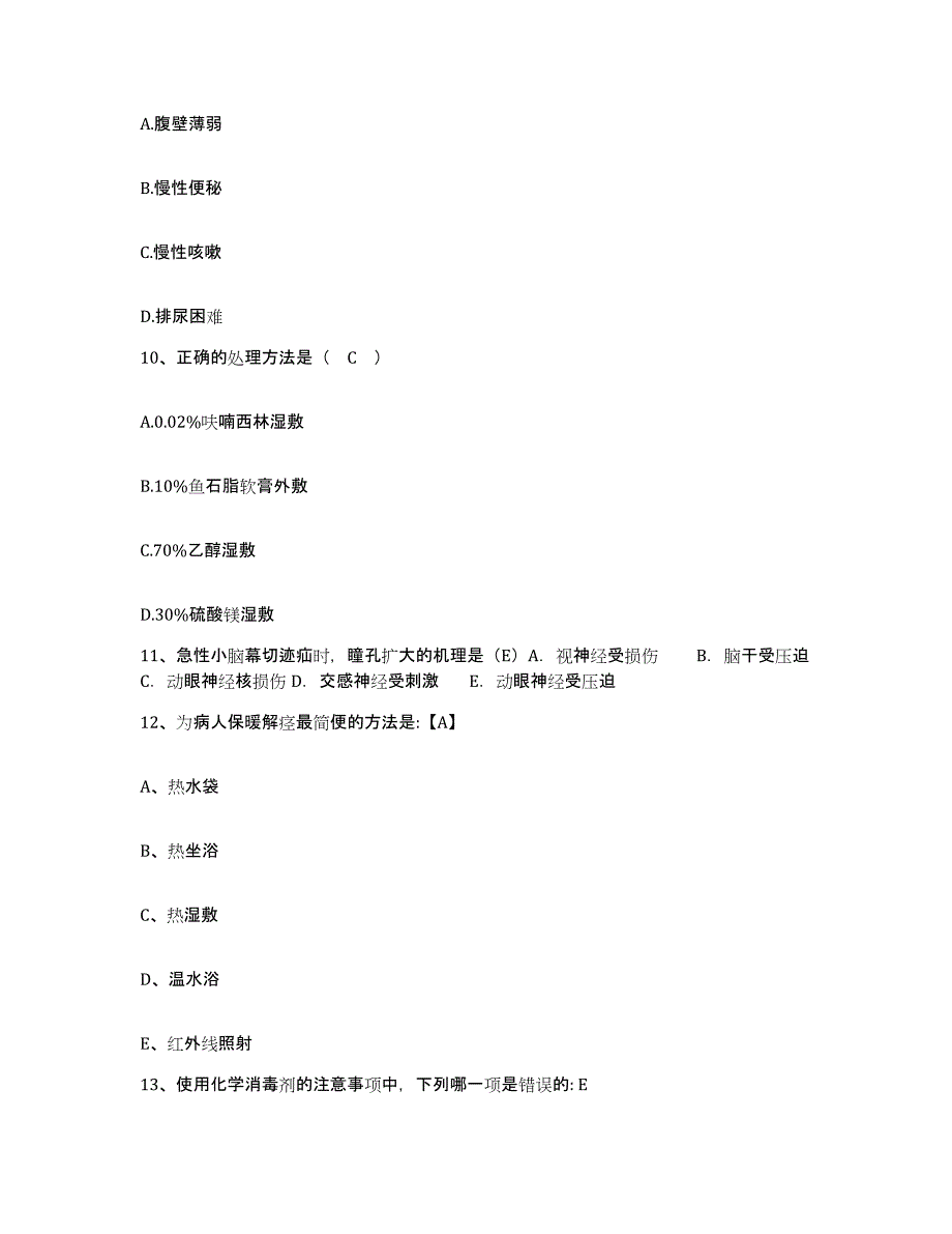 2021-2022年度安徽省明光市人民医院护士招聘能力测试试卷B卷附答案_第3页