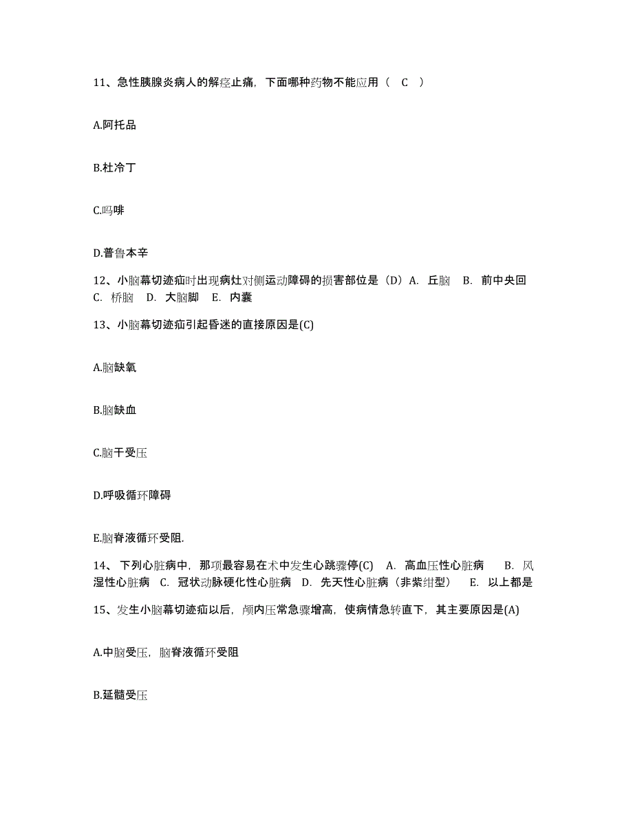 2021-2022年度安徽省寿县红十字会医院护士招聘通关题库(附答案)_第4页