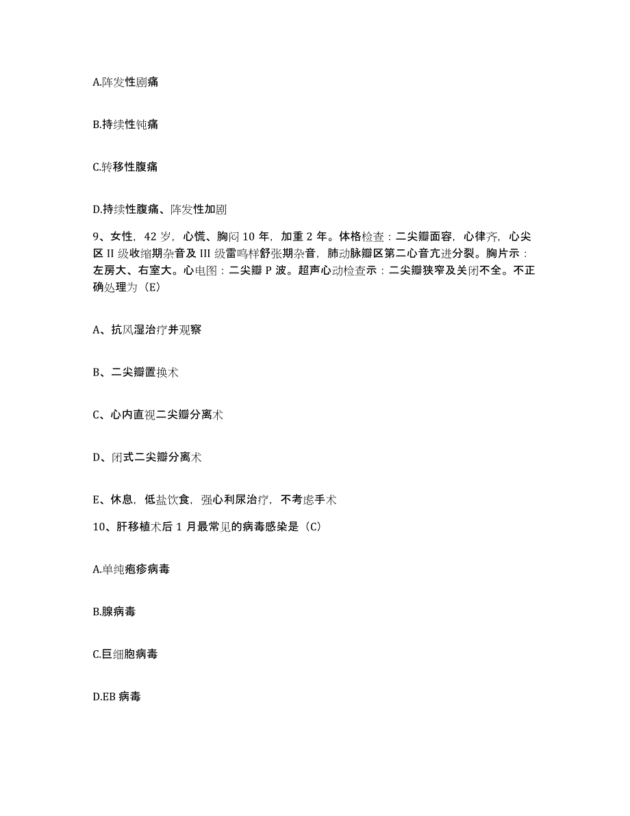 2021-2022年度山东省金乡县中医院护士招聘高分题库附答案_第3页