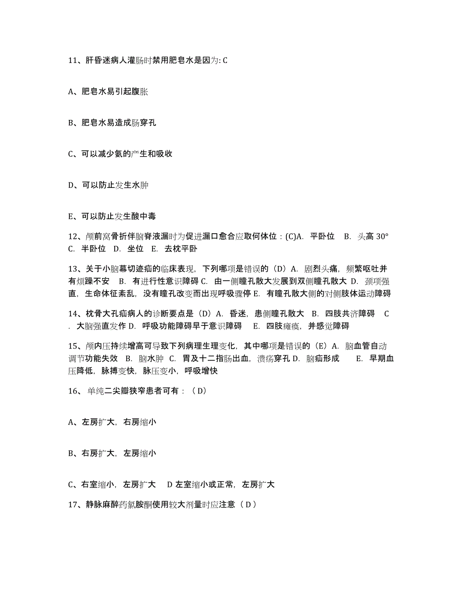 2021-2022年度山东省金乡县中医院护士招聘高分题库附答案_第4页