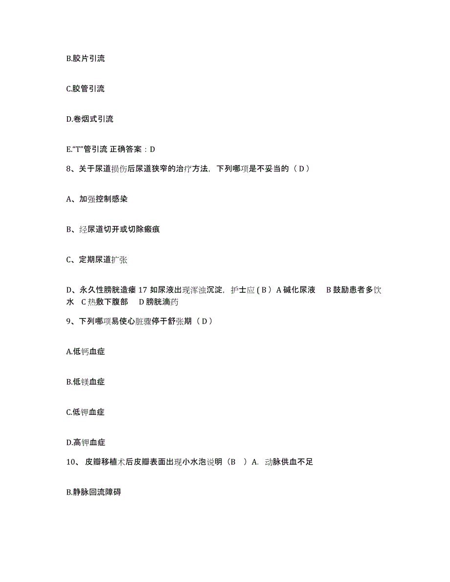 2021-2022年度黑龙江铁力市人民医院护士招聘自测模拟预测题库_第3页