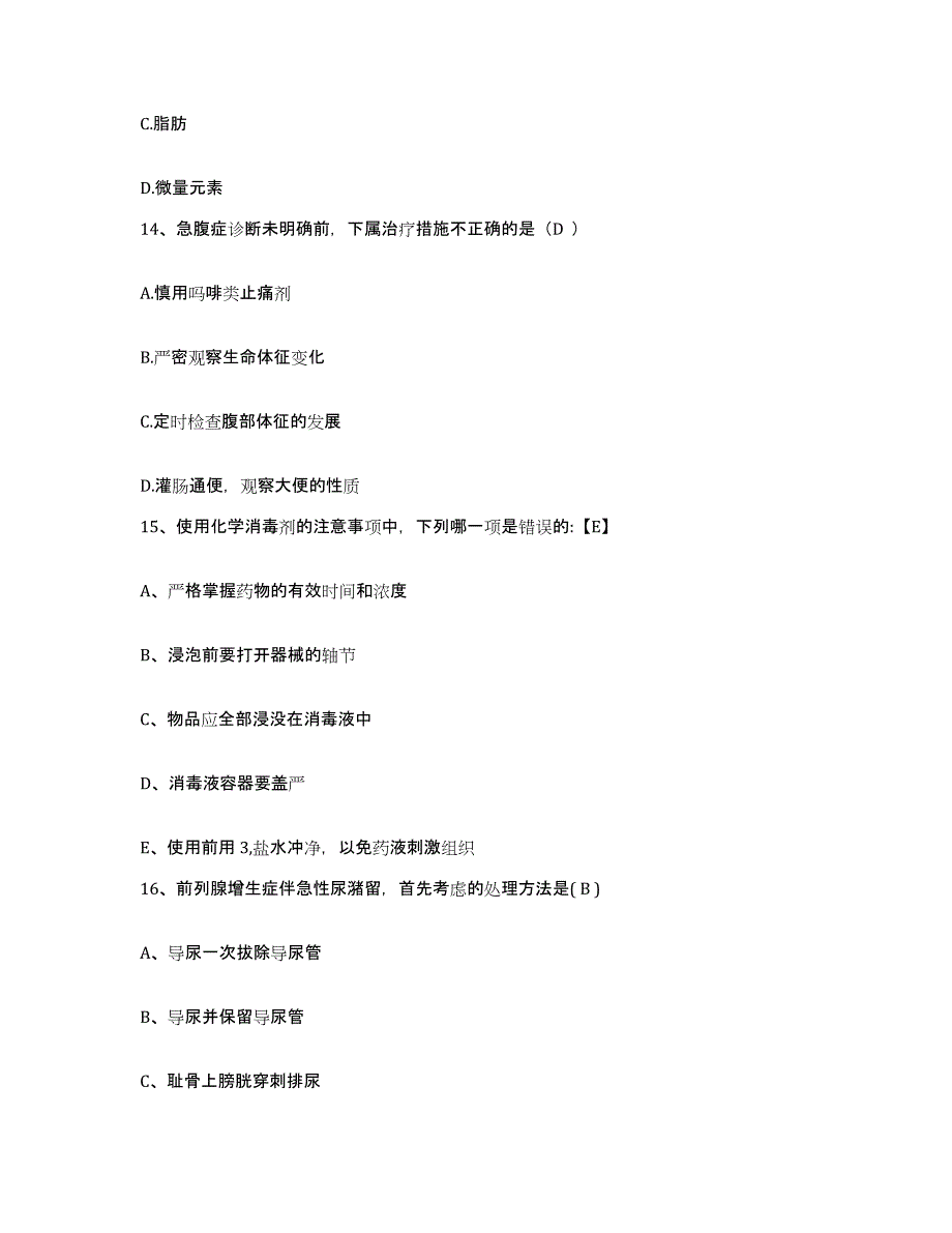 2021-2022年度江苏省靖江市人民医院护士招聘自我检测试卷B卷附答案_第4页