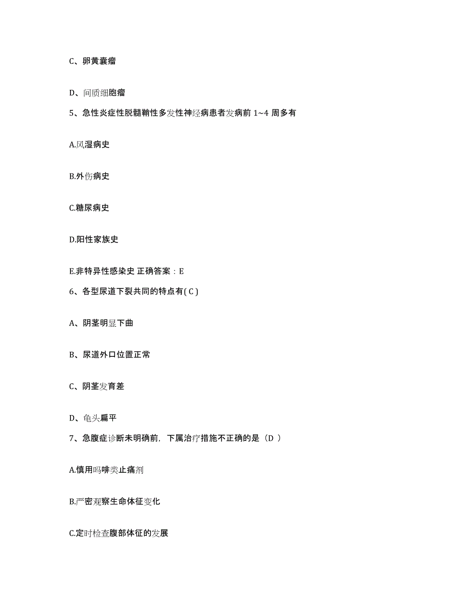 2021-2022年度山东省德州市立医院护士招聘通关提分题库及完整答案_第2页