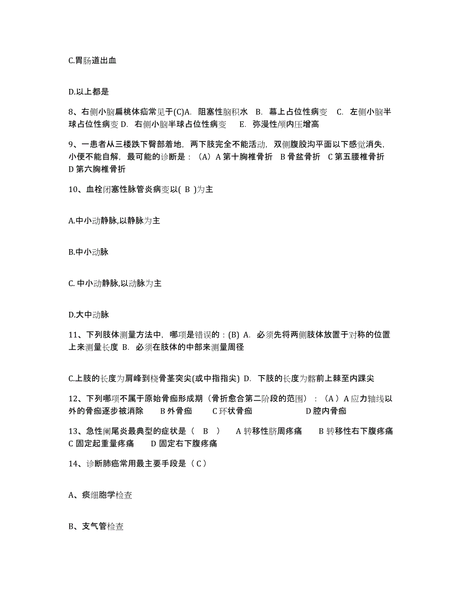 2021-2022年度江苏省无锡市郊区水秀医院护士招聘押题练习试卷B卷附答案_第3页