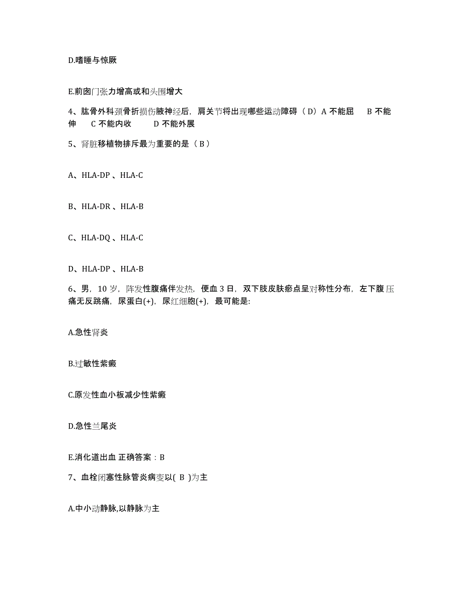 2021-2022年度山东省滕州市中心人民医院护士招聘能力提升试卷A卷附答案_第2页