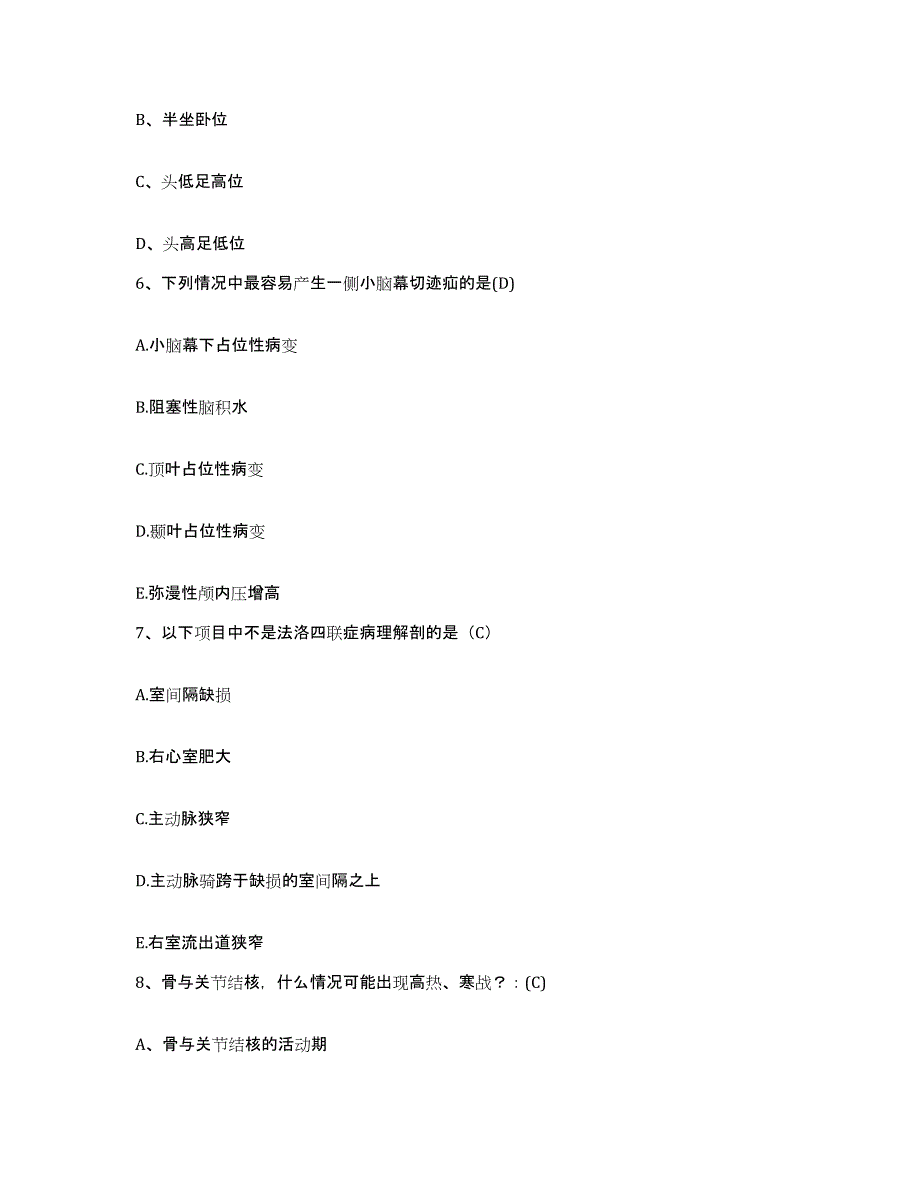 2021-2022年度山东省郯城县中医院护士招聘高分题库附答案_第2页