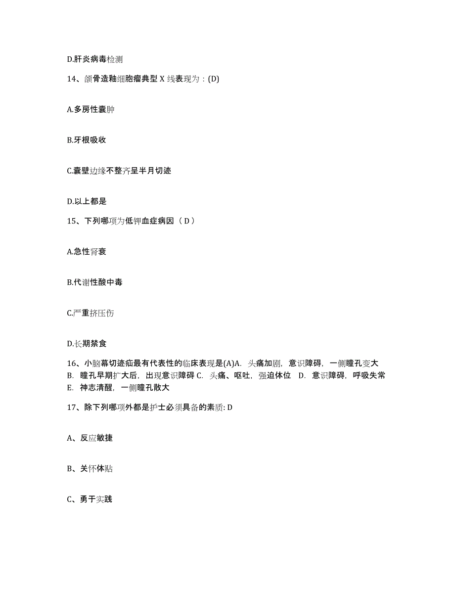 2021-2022年度江苏省常熟市第一人民医院护士招聘模考模拟试题(全优)_第4页