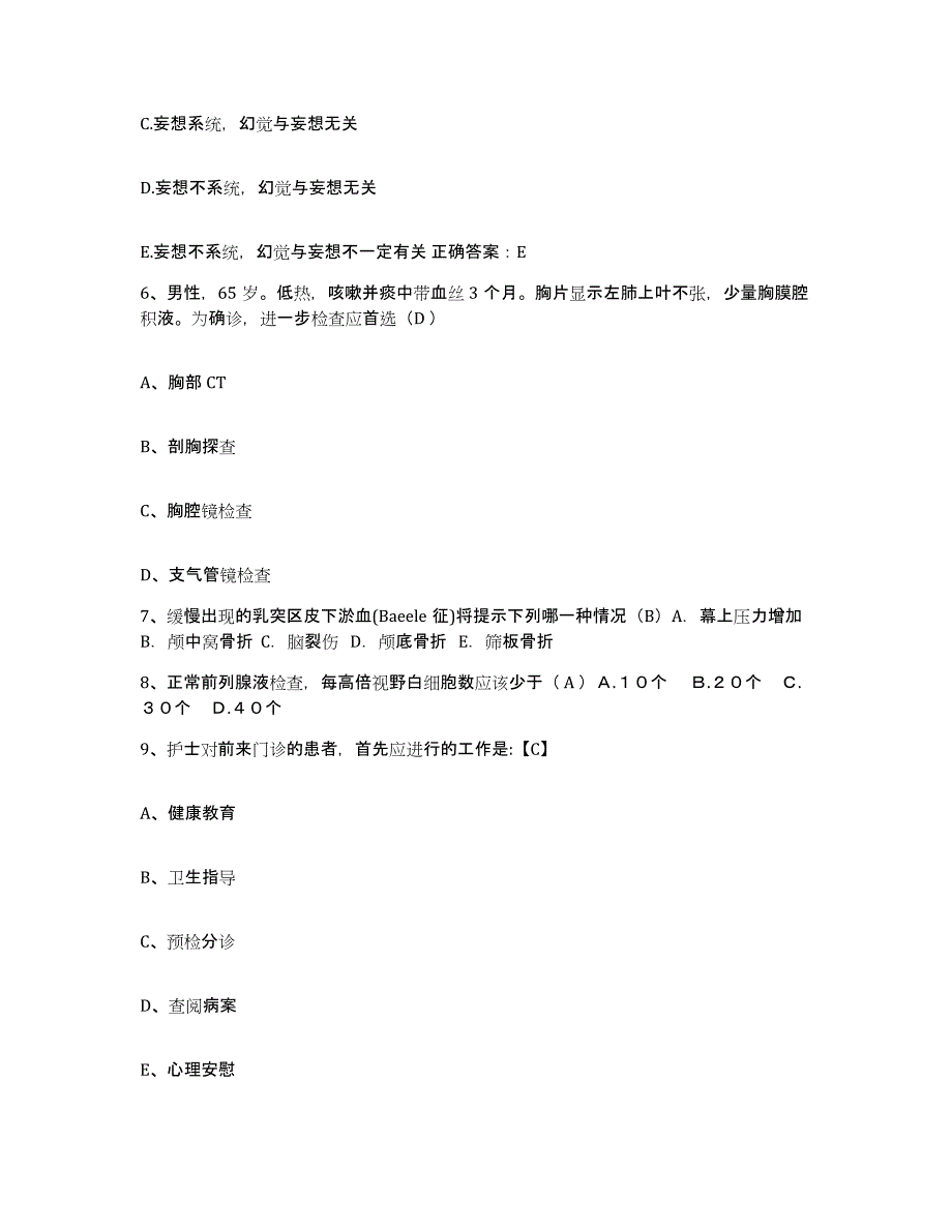 2021-2022年度山东省利津县中心医院护士招聘典型题汇编及答案_第3页