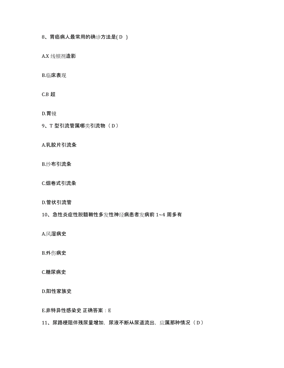 2021-2022年度江苏省无锡市第二人民医院护士招聘真题附答案_第3页