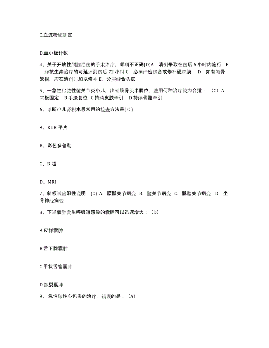 2021-2022年度山东省威海市立医院护士招聘真题练习试卷A卷附答案_第2页