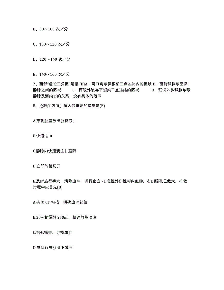 2021-2022年度山东省潍坊市昌乐精神卫生中心护士招聘通关题库(附答案)_第3页