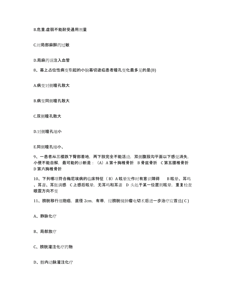 2021-2022年度山东省济宁市济宁肿瘤医院护士招聘自我检测试卷A卷附答案_第3页