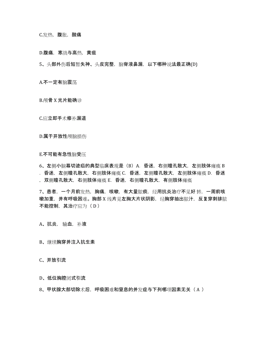 2021-2022年度山东省菏泽市菏泽地区第三人民医院菏泽地区精神卫生中心护士招聘提升训练试卷B卷附答案_第2页