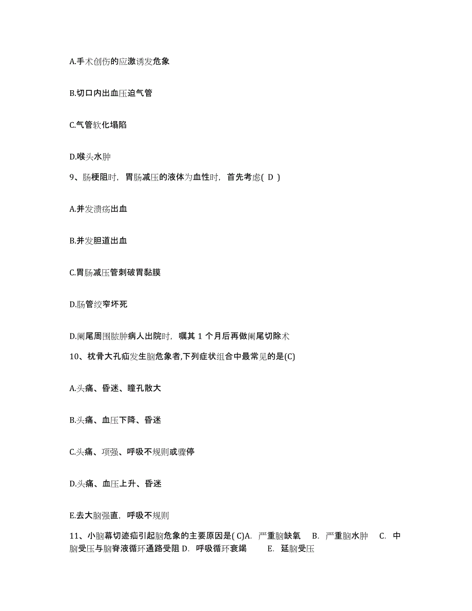 2021-2022年度山东省菏泽市菏泽地区第三人民医院菏泽地区精神卫生中心护士招聘提升训练试卷B卷附答案_第3页