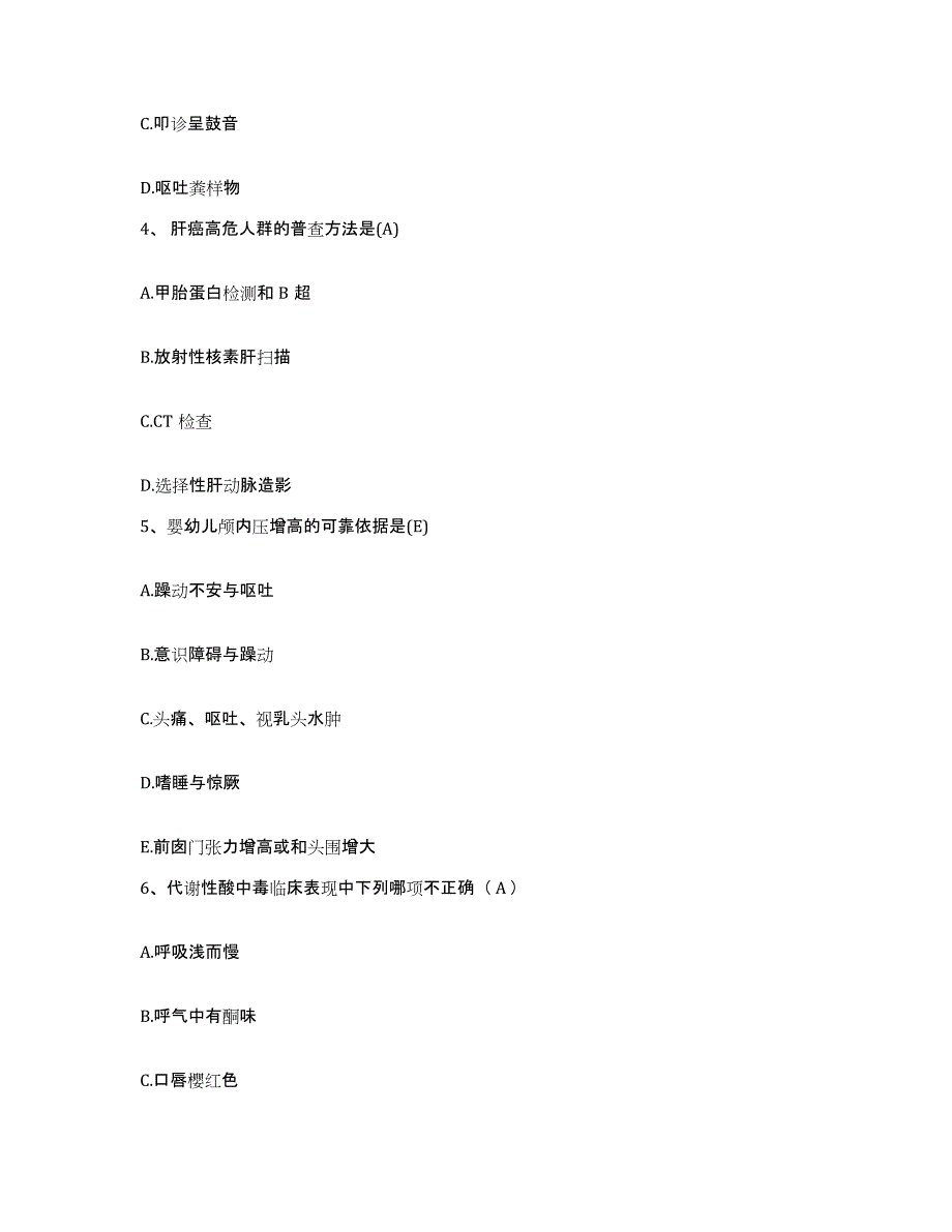 2021-2022年度江苏省常州市第二人民医院护士招聘高分通关题型题库附解析答案_第2页