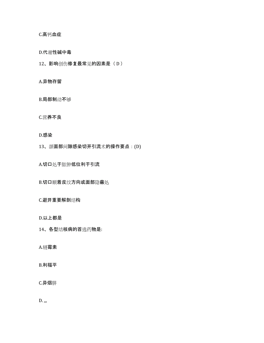 2021-2022年度江苏省常州市第二人民医院护士招聘高分通关题型题库附解析答案_第4页