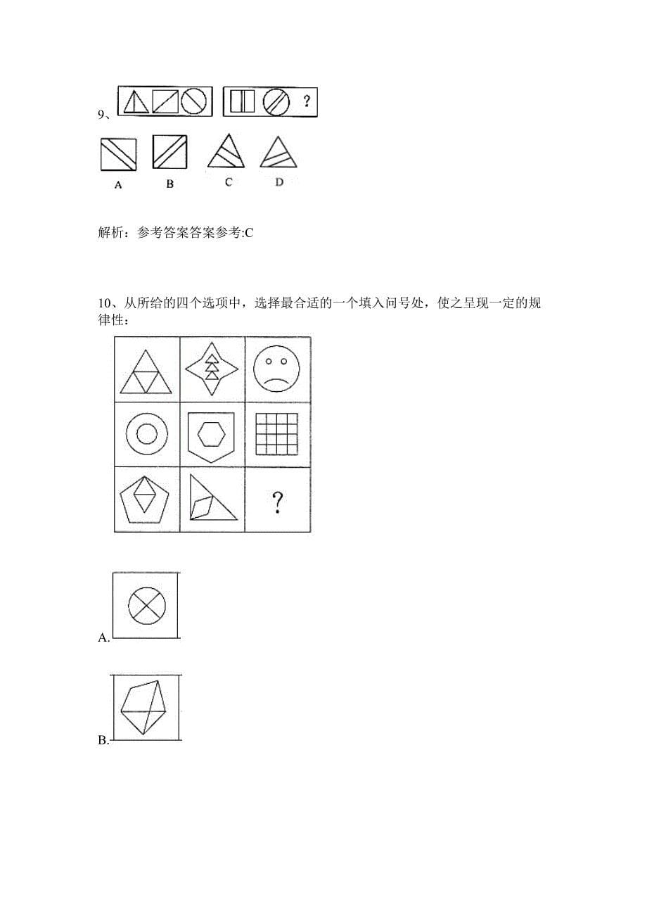 2024年大庆市萨尔图区人才引进(第三批次)历年高频难、易点（公务员考试共200题含答案解析）模拟试卷_第5页