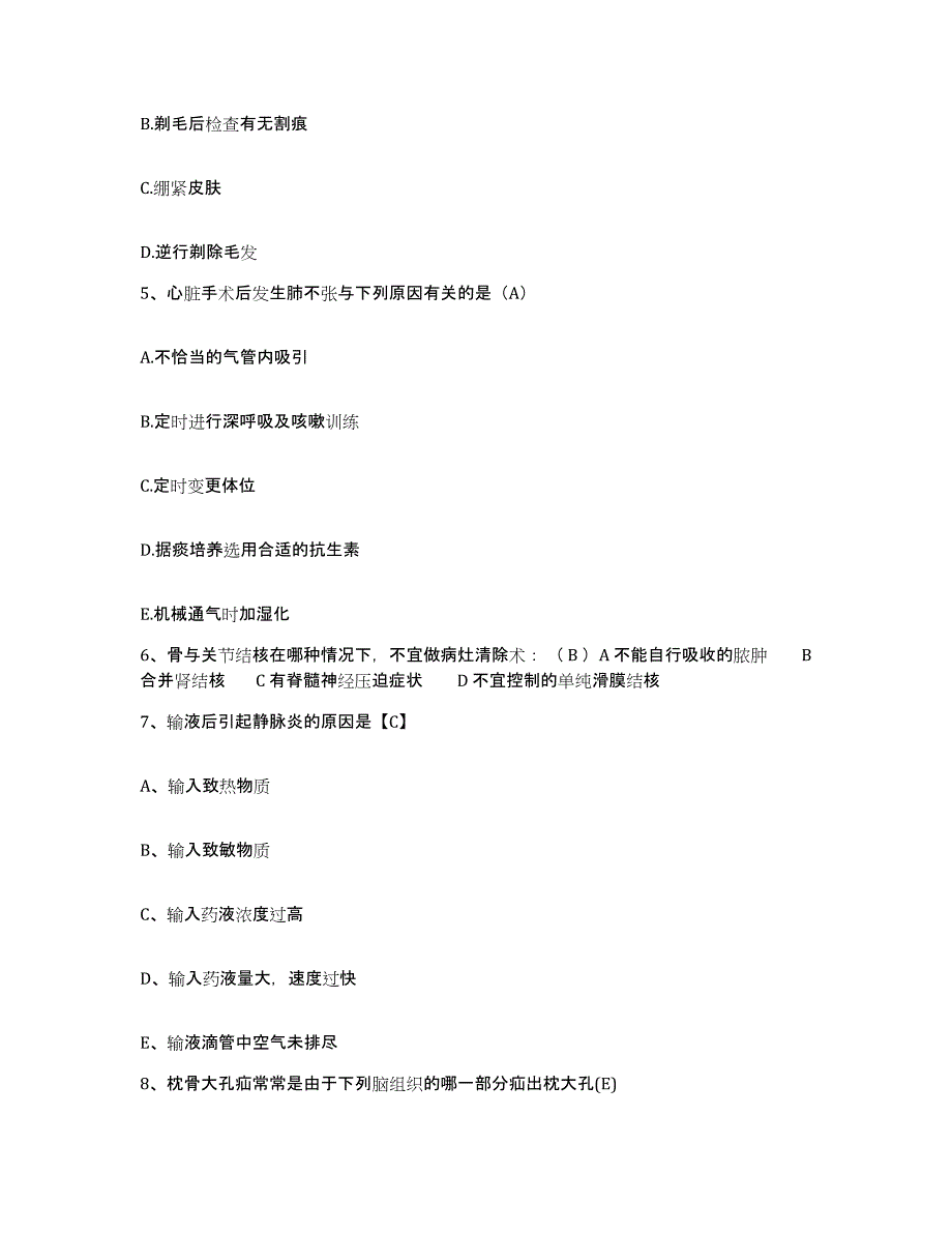 2021-2022年度黑龙江鹤岗市东山区人民医院护士招聘自我检测试卷A卷附答案_第2页