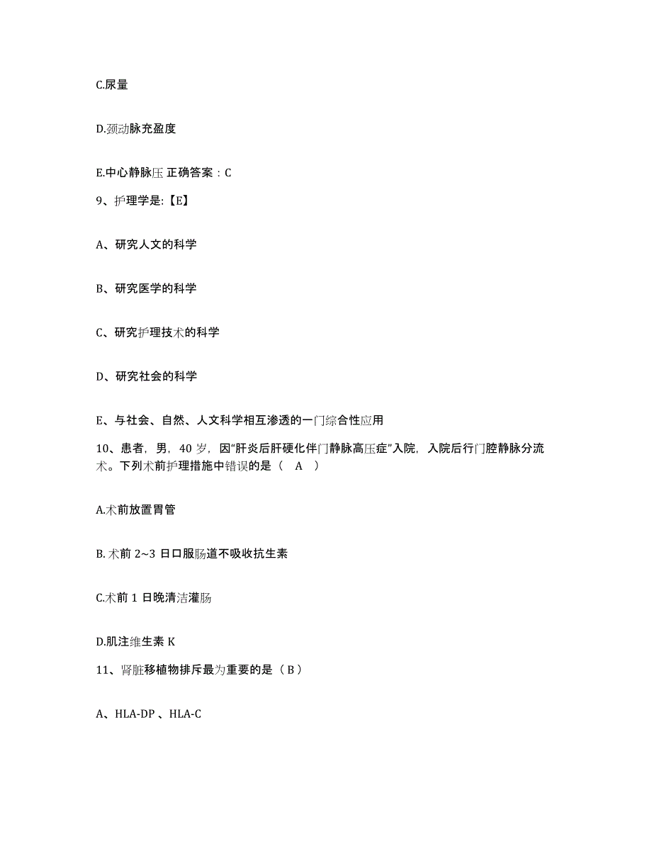 2021-2022年度山东省海阳市中医院护士招聘题库综合试卷A卷附答案_第3页