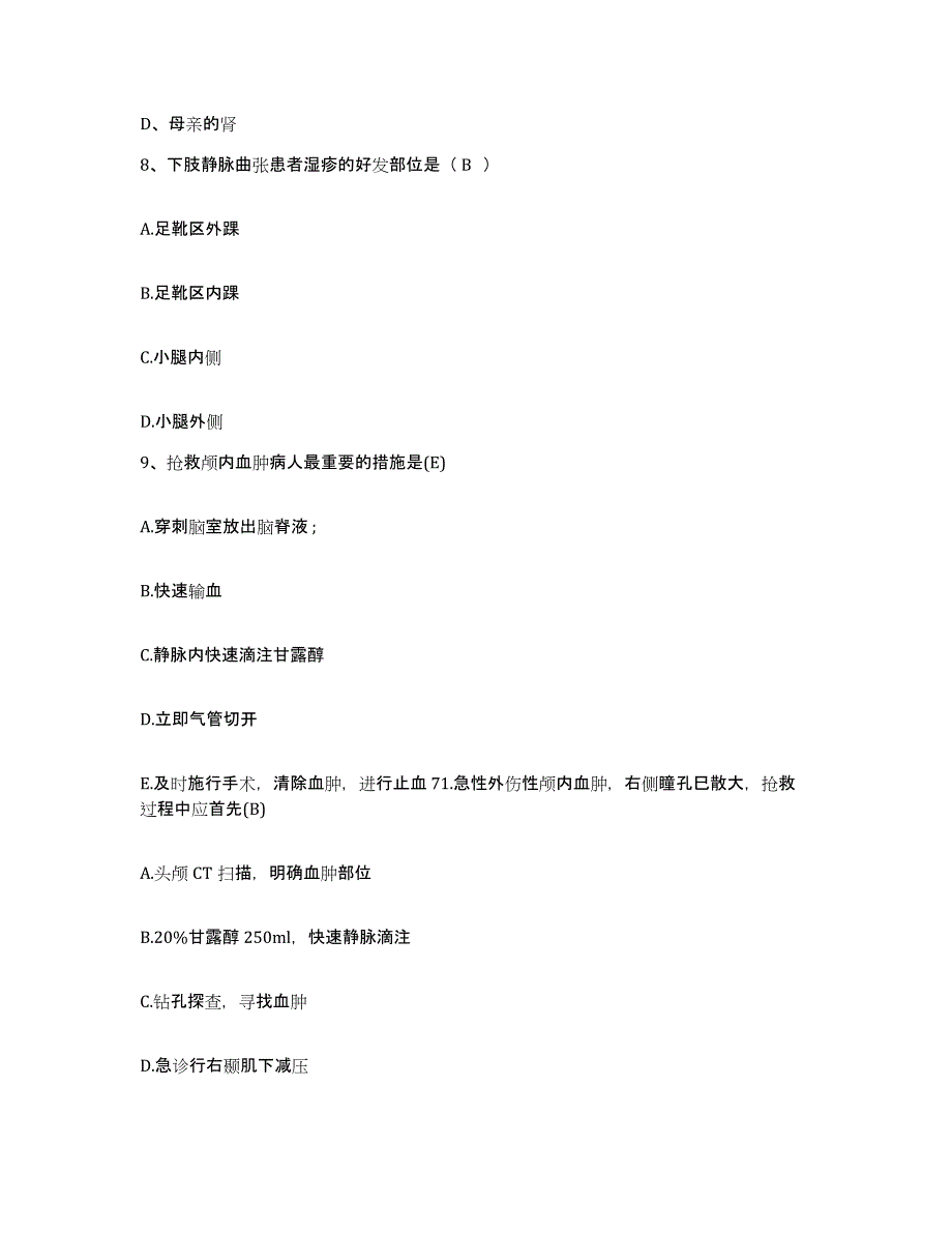 2021-2022年度安徽省宿州市淮北矿建公司职工总区院护士招聘押题练习试卷B卷附答案_第3页