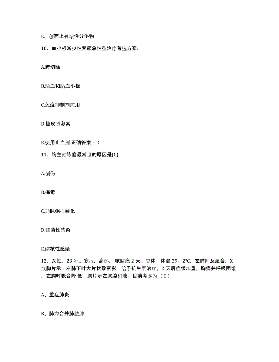 2021-2022年度山东省诸城市精神卫生中心护士招聘能力提升试卷A卷附答案_第4页