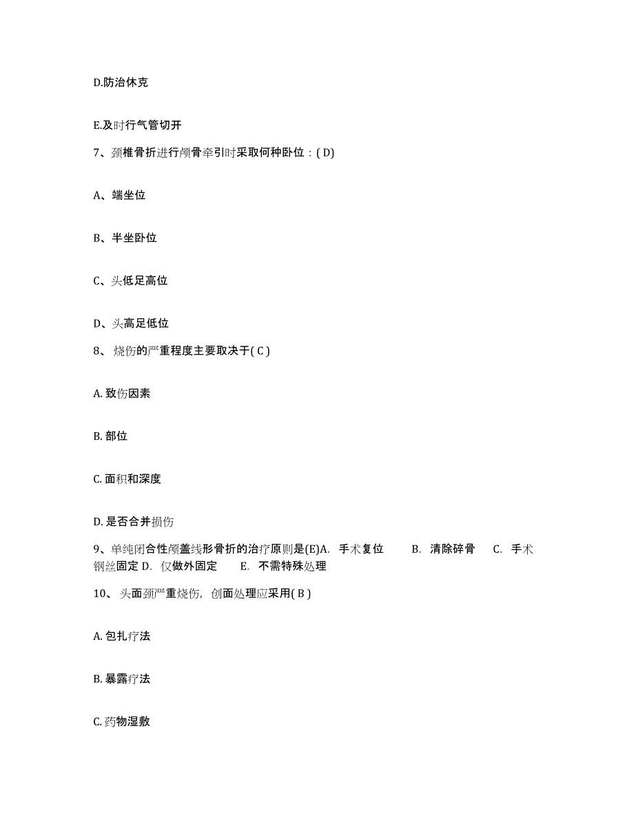 2021-2022年度黑龙江鹤岗市东山区人民医院护士招聘基础试题库和答案要点_第3页