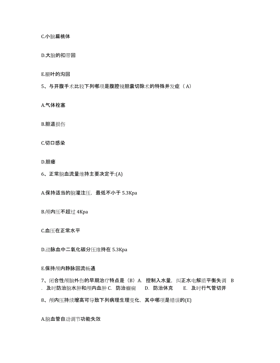 2021-2022年度山东省诸城市立医院护士招聘模拟考试试卷B卷含答案_第2页