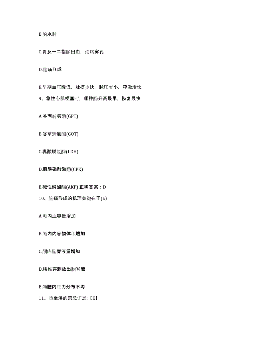 2021-2022年度山东省诸城市立医院护士招聘模拟考试试卷B卷含答案_第3页