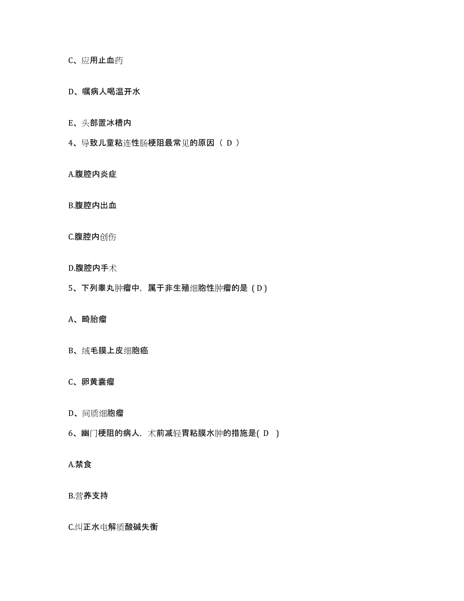 2021-2022年度山东省淄博市博山矿务局职业病防治所护士招聘题库与答案_第2页