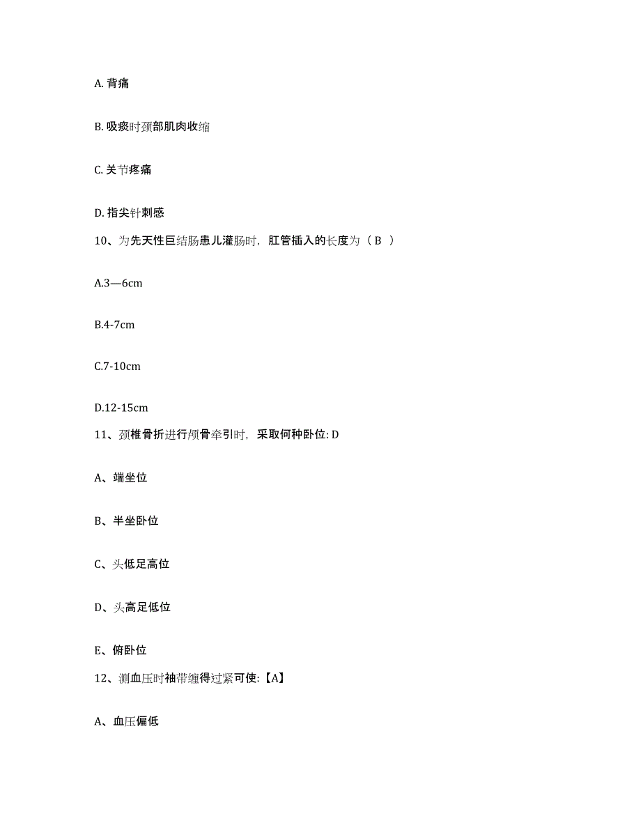 2021-2022年度江苏省江阴市青阳中心卫生院护士招聘高分题库附答案_第4页