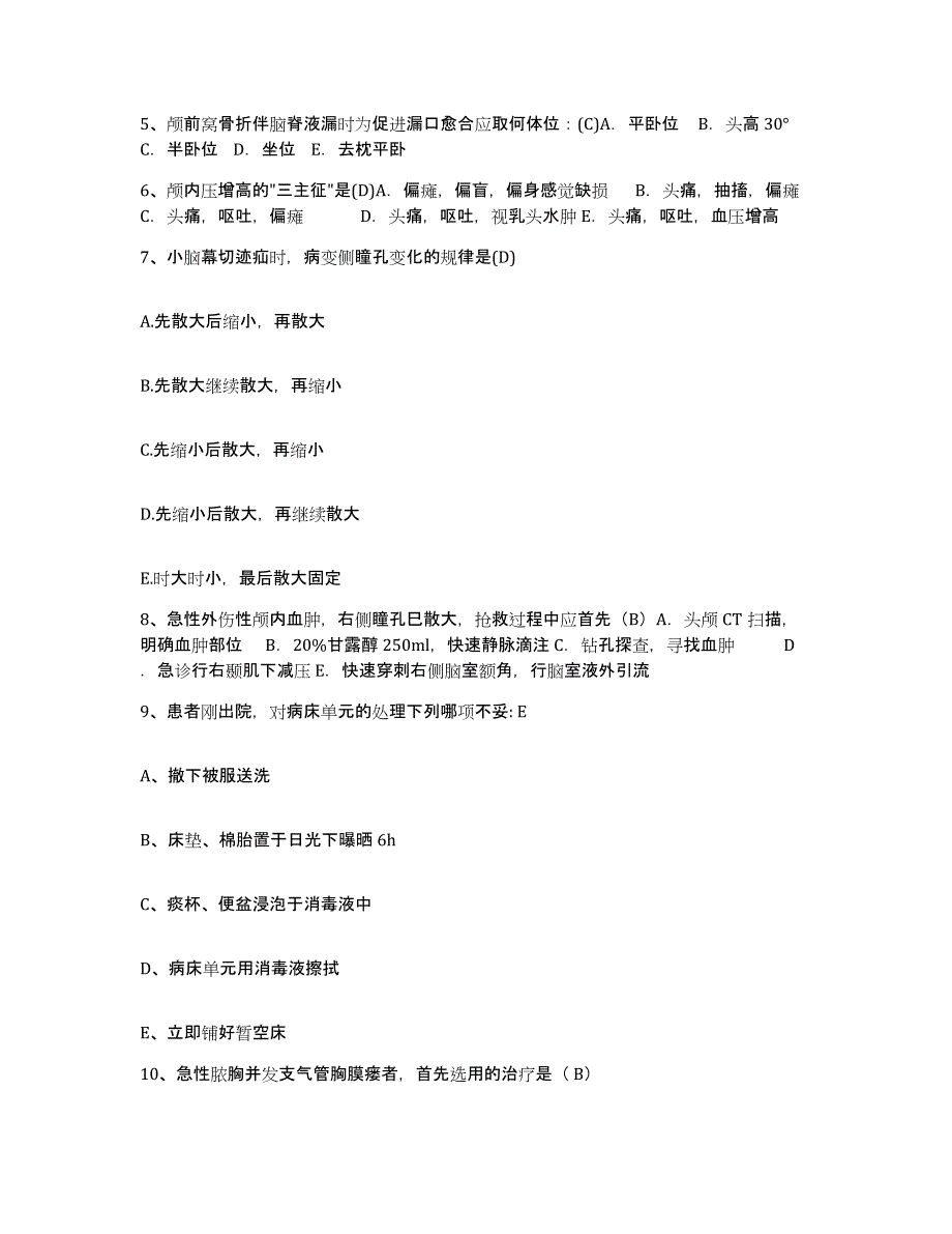 2021-2022年度山东省邯城县中医院护士招聘高分题库附答案_第2页