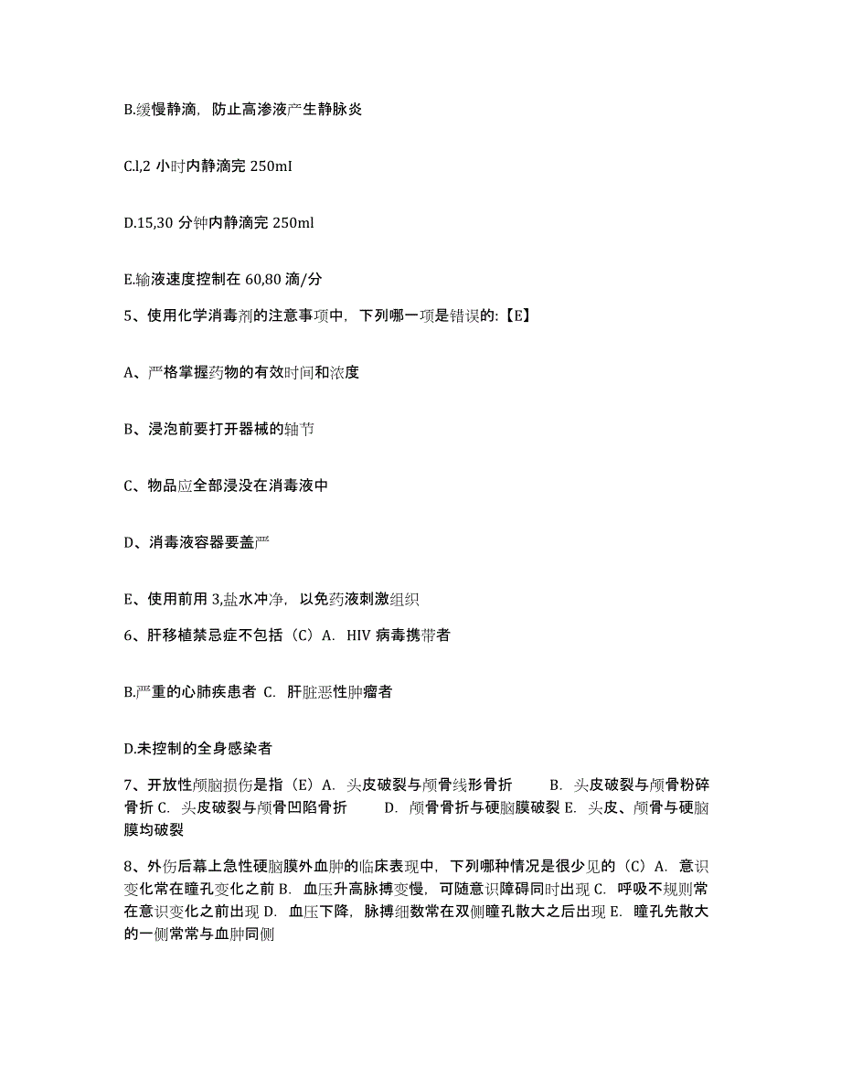 2021-2022年度山东省临邑县中医院护士招聘自我检测试卷A卷附答案_第2页