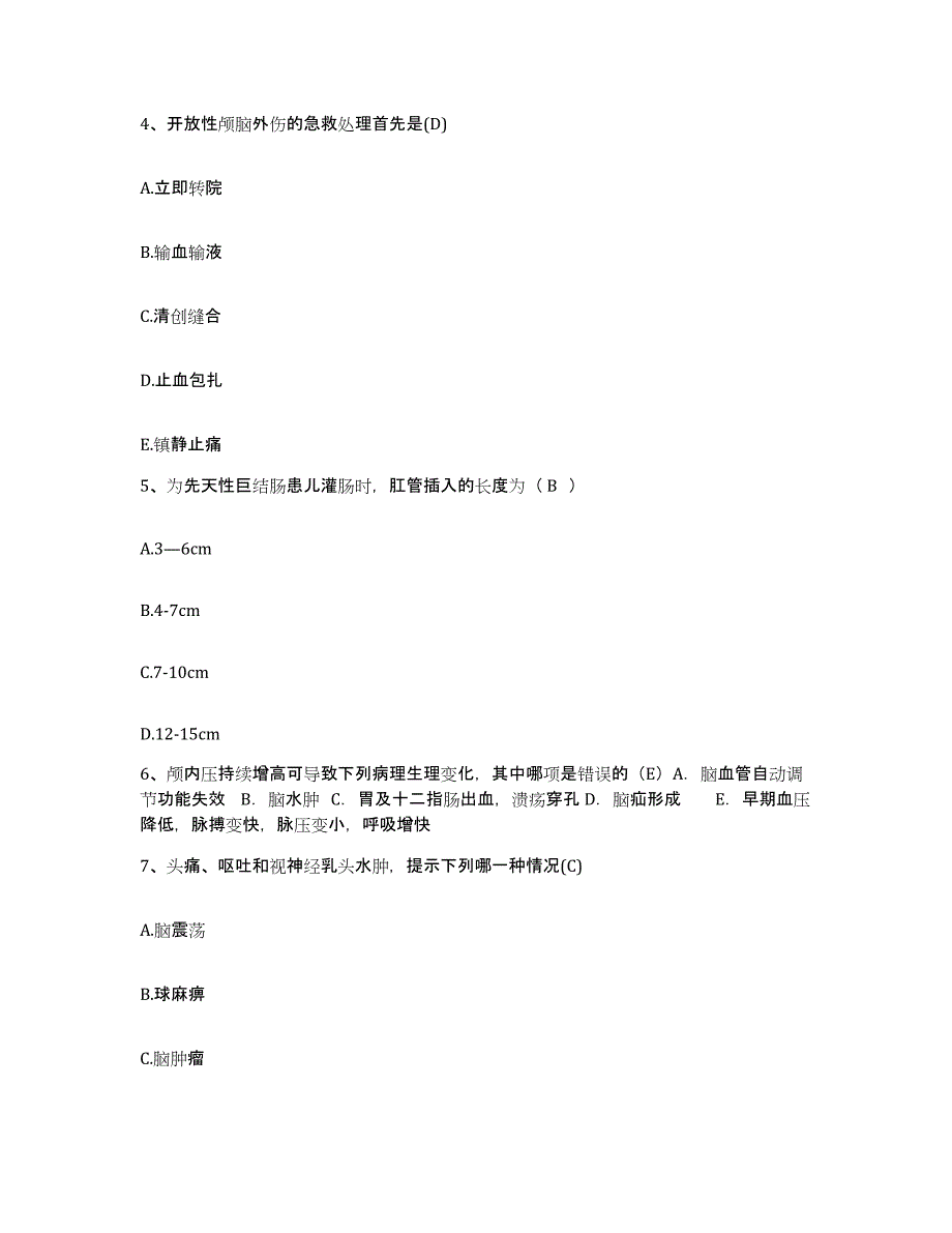 2021-2022年度山东省莱阳市第一人民医院护士招聘自我提分评估(附答案)_第2页