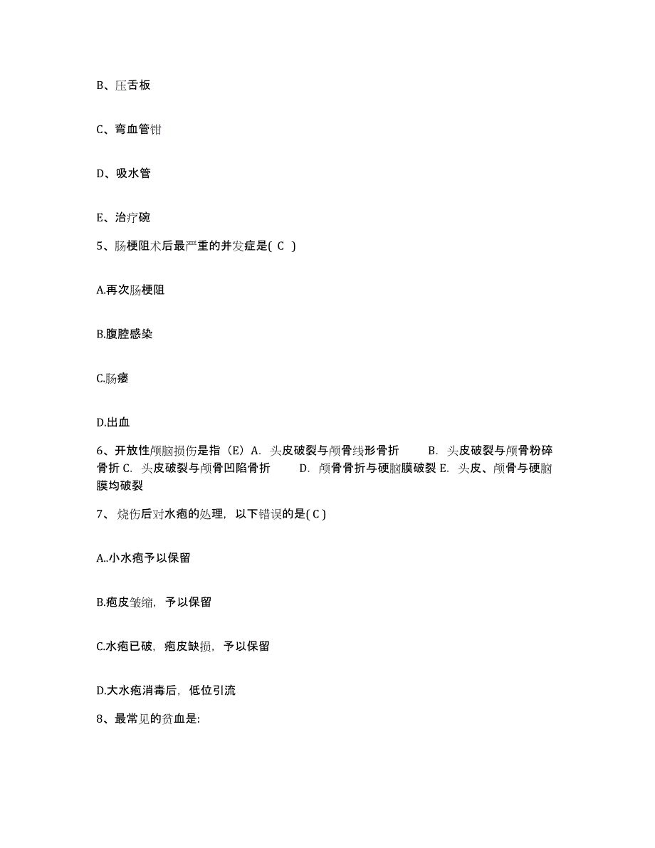 2021-2022年度山东省微山县中医院护士招聘综合练习试卷B卷附答案_第2页