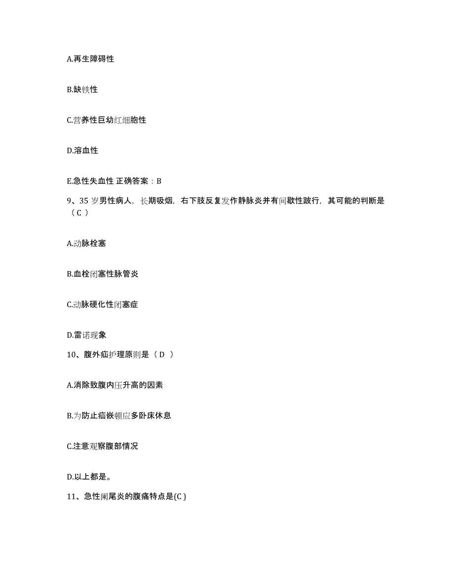 2021-2022年度山东省微山县中医院护士招聘综合练习试卷B卷附答案_第3页