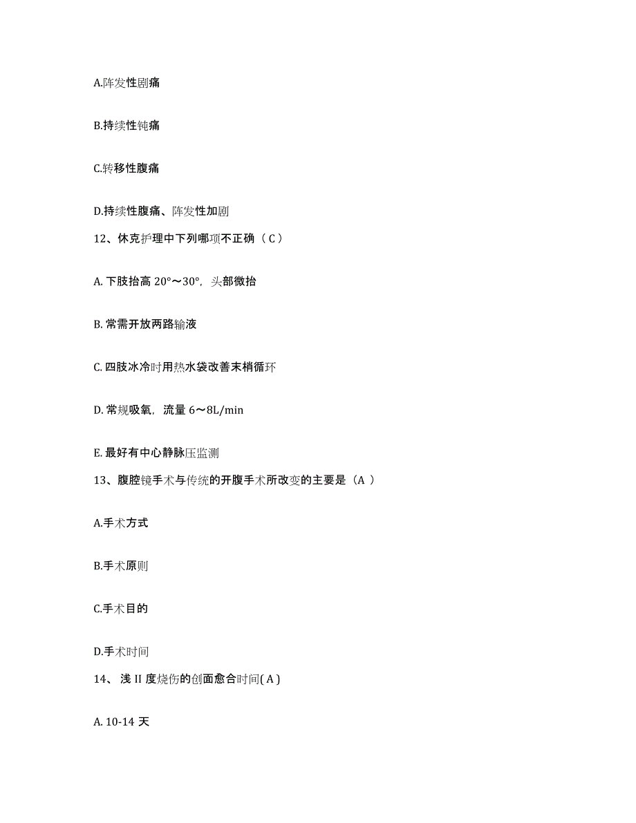 2021-2022年度山东省微山县中医院护士招聘综合练习试卷B卷附答案_第4页