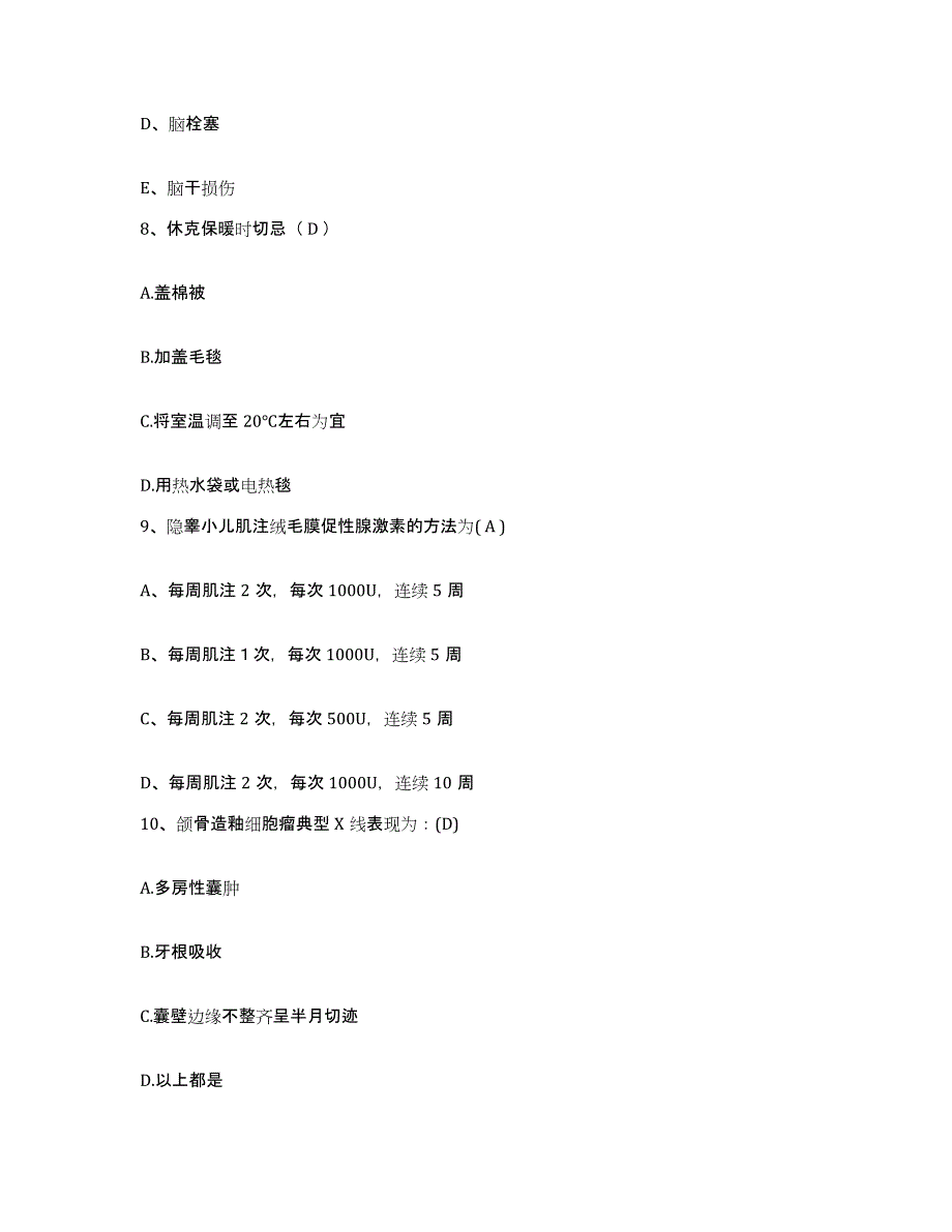 2021-2022年度山东省乳山市人民医院护士招聘模考模拟试题(全优)_第3页