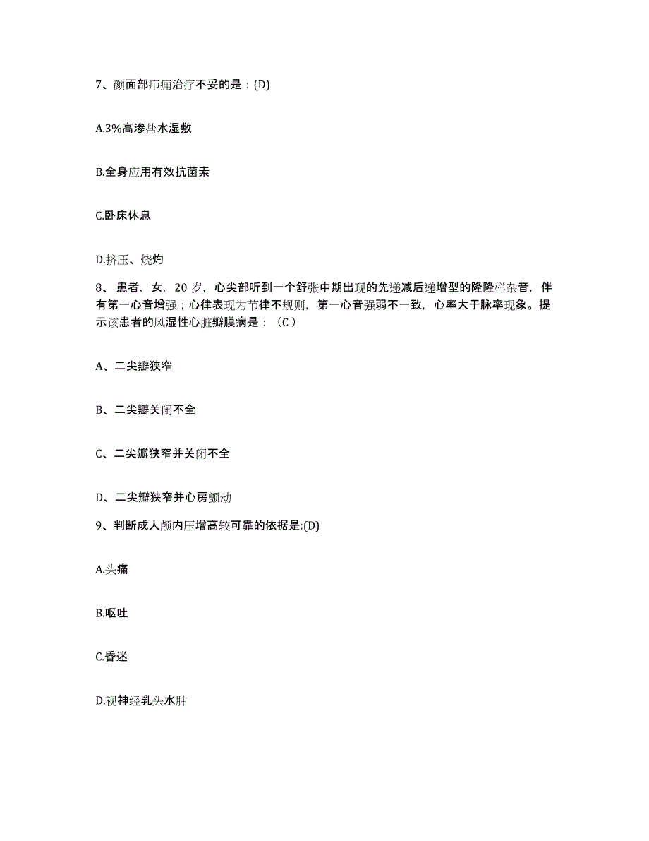 2021-2022年度江苏省无锡市无锡南长区人民医院护士招聘每日一练试卷A卷含答案_第3页