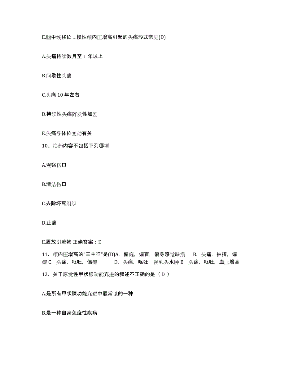 2021-2022年度江苏省无锡市无锡南长区人民医院护士招聘每日一练试卷A卷含答案_第4页